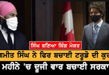 Jagmeet Singh Loses All Credibility, So Why Is He NDP Party Leader?, by Brad Salzberg